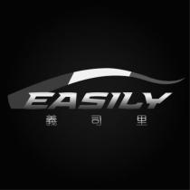 義司里 EASILY 及圖