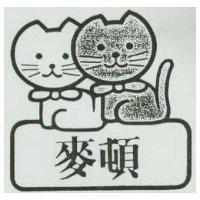 麥頓及圖