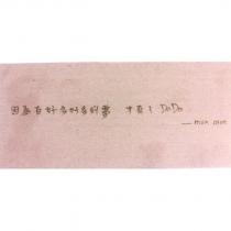 因為有好多好多的夢 才有了 DoDo - mon mon