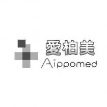 愛柏美 Aippomed 及圖