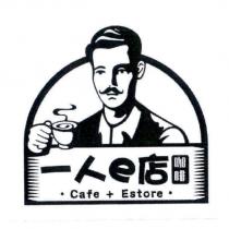 一人 e 店咖啡 Cafe+Estore 及圖