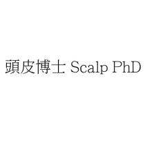 頭皮博士 Scalp PhD