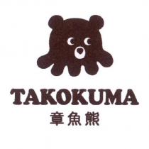 章魚熊 Takokuma 及圖