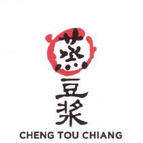 蒸豆漿 CHENG TOU CHIANG 及圖