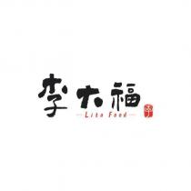 李大福 Lita Food 設計字及圖