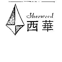 西華及圖