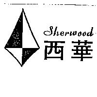 西華及圖