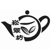 崧翠坊及圖形