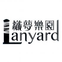 織夢樂園 Lanyard 及圖