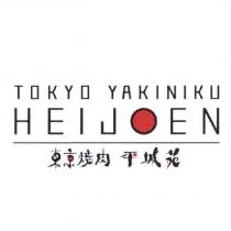 TOKYO YAKINIKU HEIJOEN 東京燒肉 平城苑 & Device