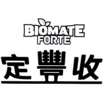 定豐收 BIOMATE FORTE