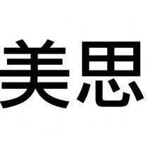 美思
