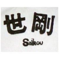 世剛 SAI KOU 
