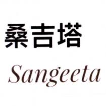 桑吉塔 Sangeeta