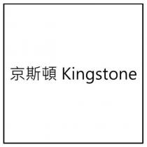 京斯頓 Kingstone