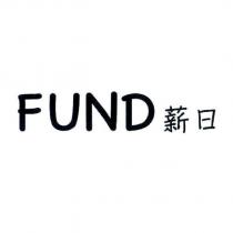 FUND 薪日