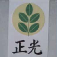 正光及圖