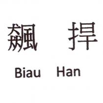 飆捍 BIAU HAN