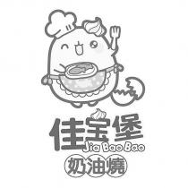 佳宝堡 Jia Bao Bao 奶油燒及圖