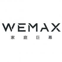 WEMAX 家庭巨幕