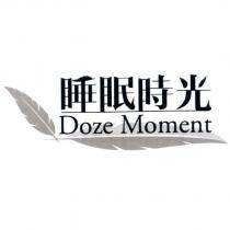 睡眠時光 DOZE MOMENT 及圖