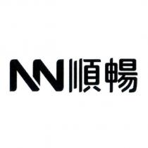 NN 順暢