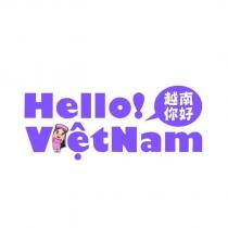 越南你好 HELLO VETNAM 及圖