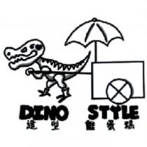 DINO STYLE 造型雞蛋糕及圖