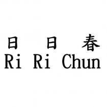 日日春 Ri Ri Chun