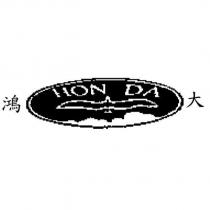 鴻大 HON DA 及圖