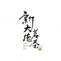新大德茗茶 New Da De Tea 及圖