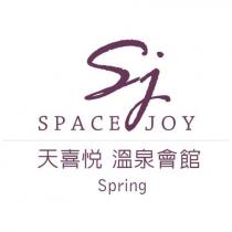Sj SPACE JOY 天喜悦溫泉會館 Spring