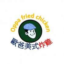 Oppa fried chicken 歐爸美式炸雞及圖