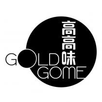 高高味 GOLD GOME 設計圖