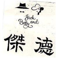 傑德 JACK AND BETTRY 及圖