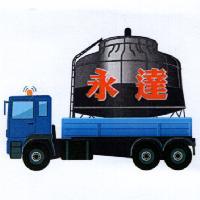 永達及圖