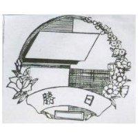 日勝及圖