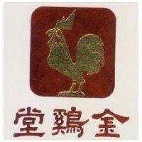 金鷄堂及圖