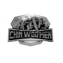 精武門 CHIN WOO MEN 及圖