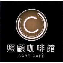 照顧咖啡館 CARE CAFE 及圖