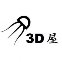 3D 屋及水母設計圖
