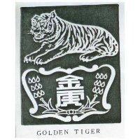 金虎及圖 GOLDEN TIGER 