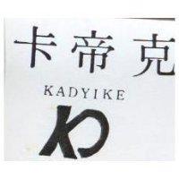 卡帝克及圖 KADYIKE 