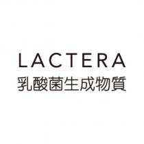 LACTERA 乳酸菌生成物質