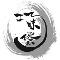 巧味臻及圖