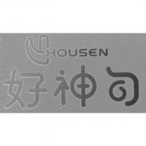 好神勾 HOUSEN 及圖