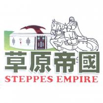草原帝國 STEPPES EMPIRE 及圖