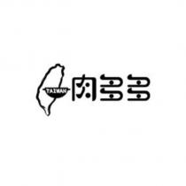 肉多多及圖
