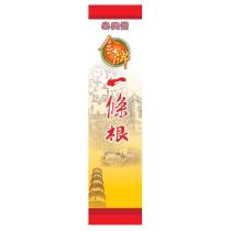 泰興堂金牌一條根及圖