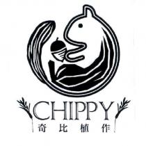 CHIPPY 奇比植作及圖